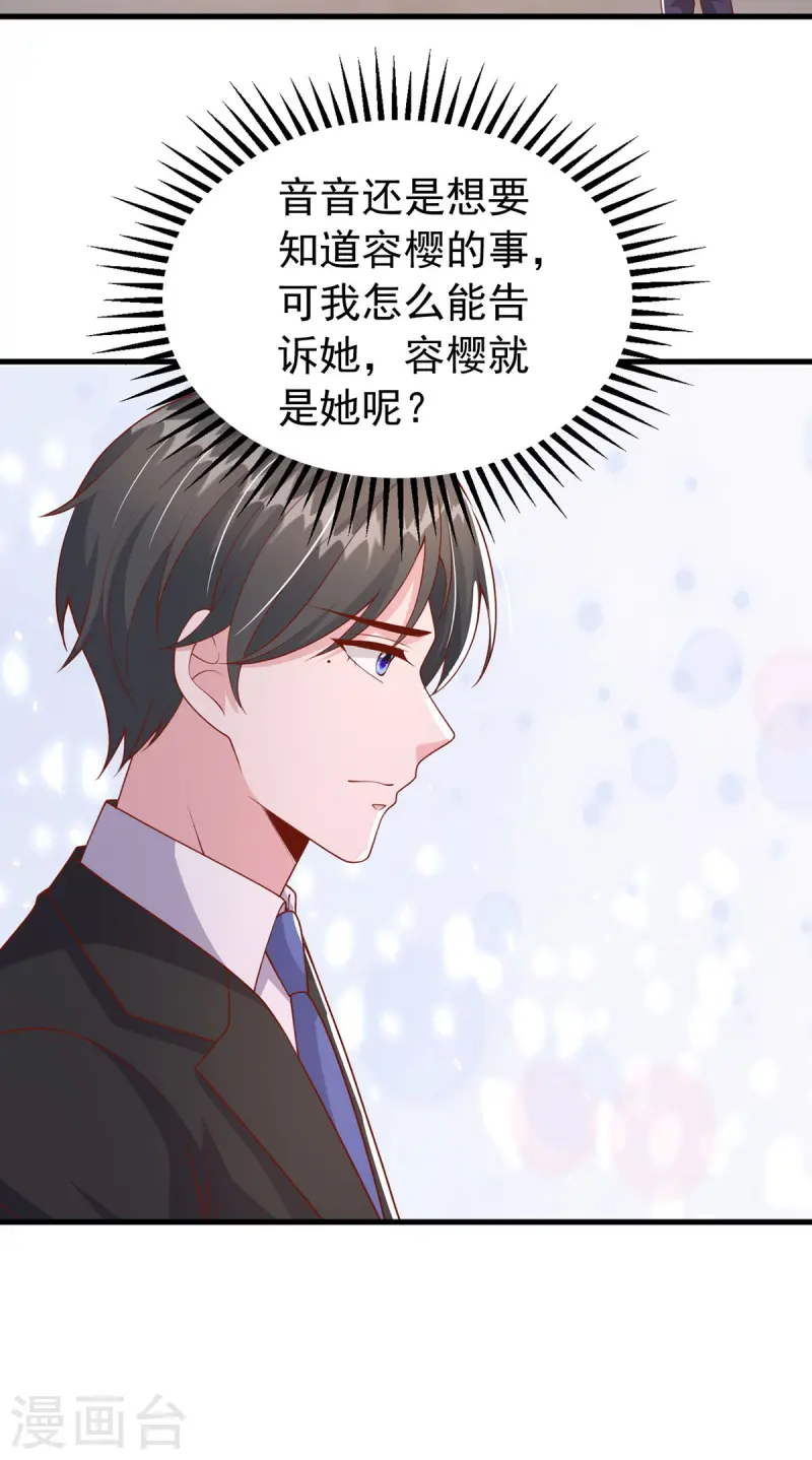 第169话 搞垮天马娱乐13