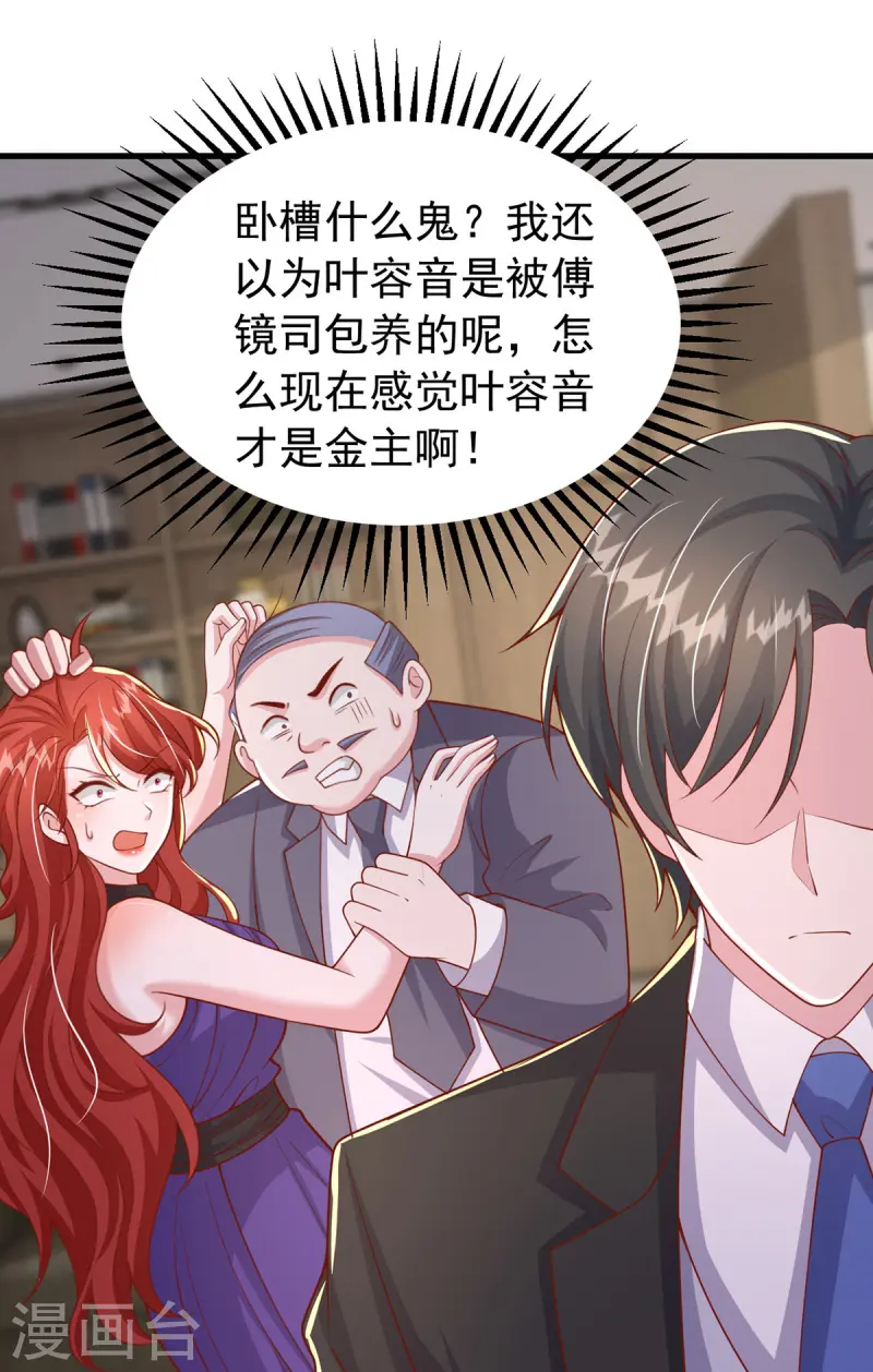 第169话 搞垮天马娱乐14