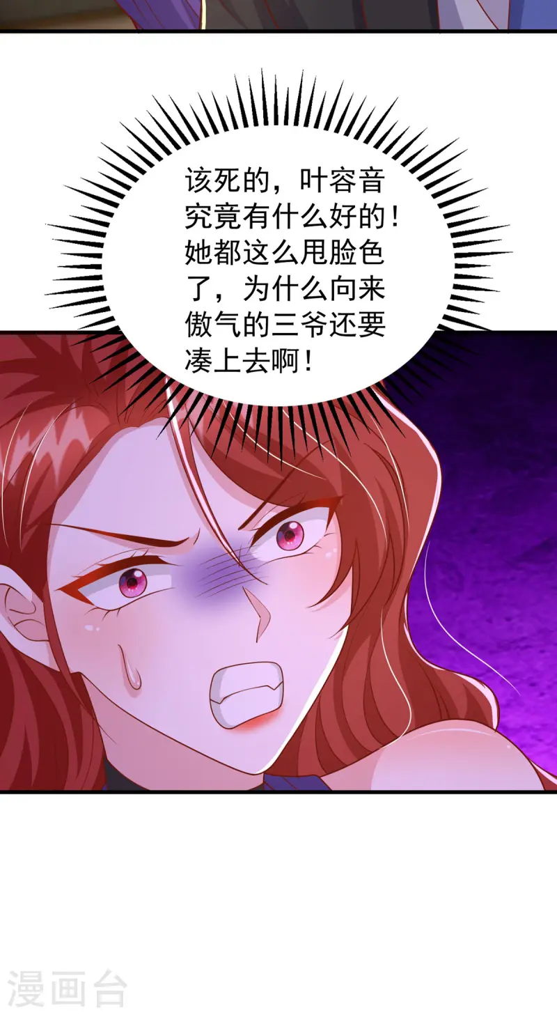 第169话 搞垮天马娱乐15
