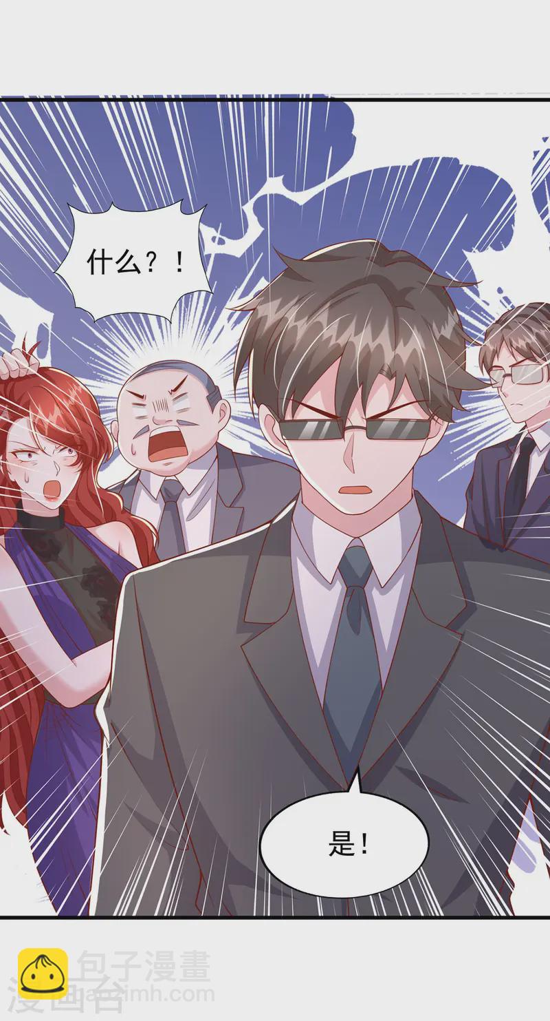 第169话 搞垮天马娱乐18