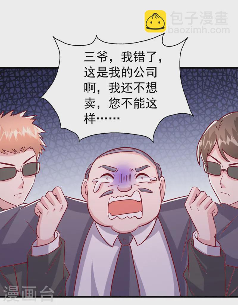 第169话 搞垮天马娱乐19