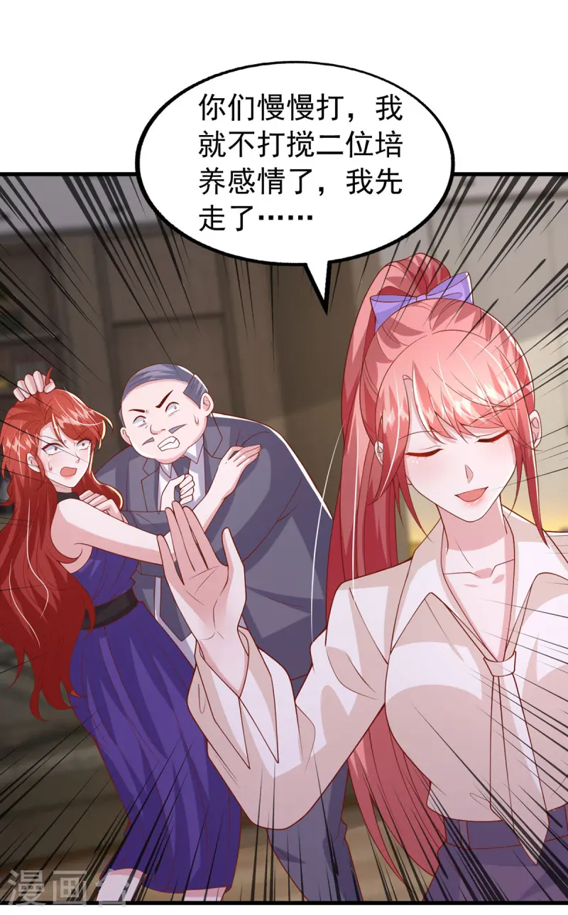 第169话 搞垮天马娱乐3