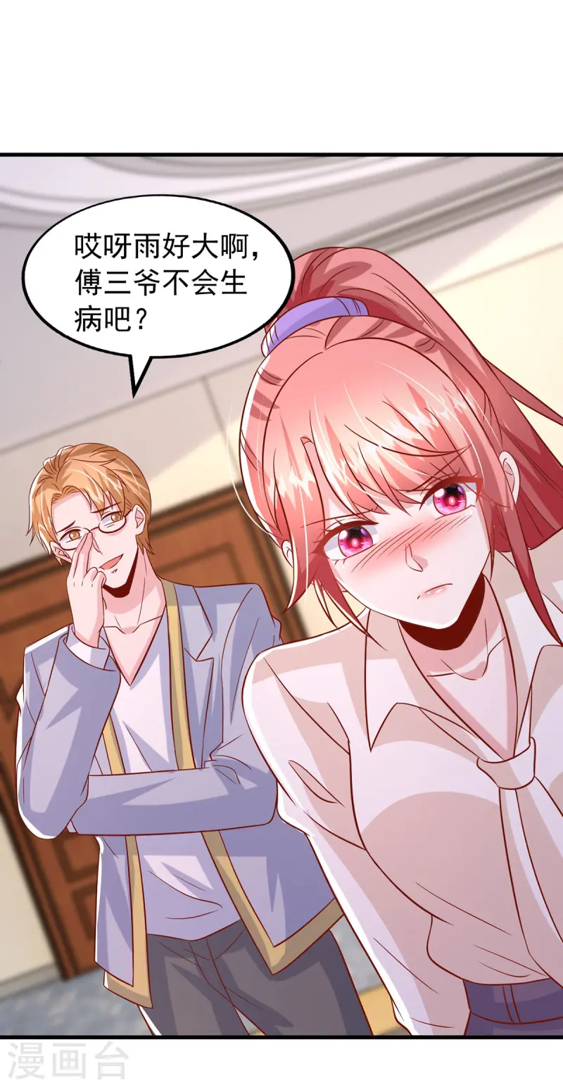 第171话 你就是容樱0