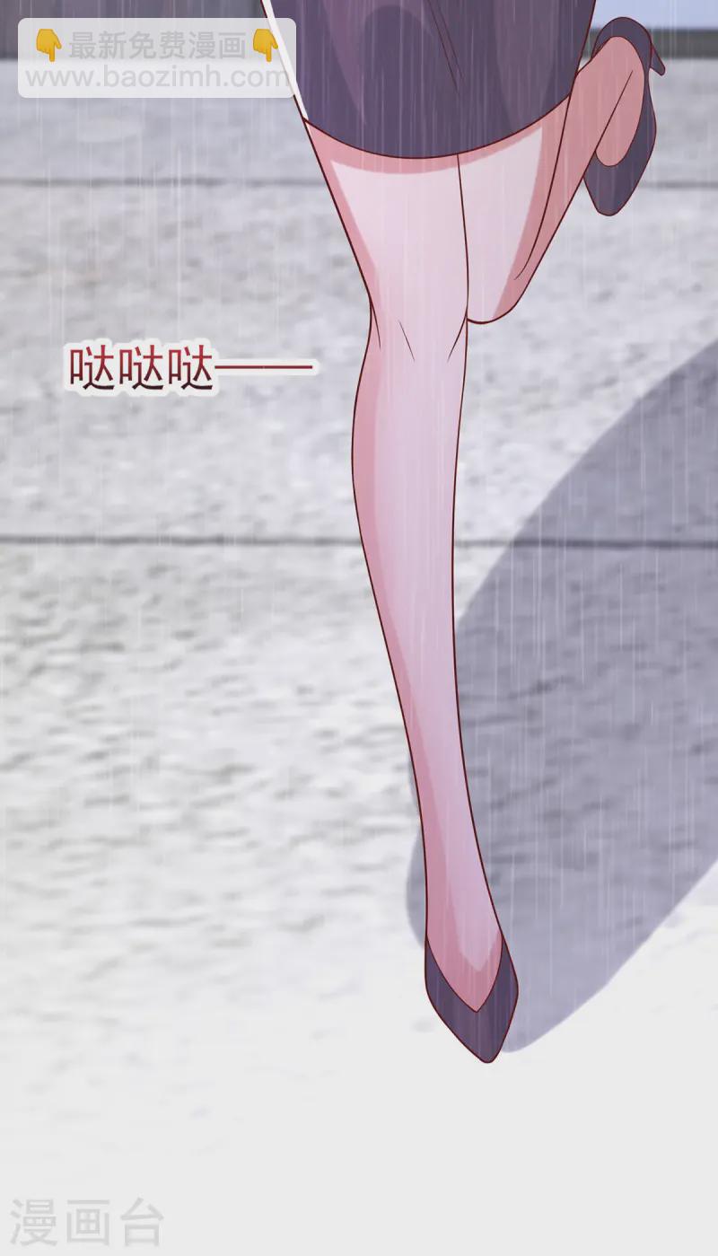 第171话 你就是容樱10