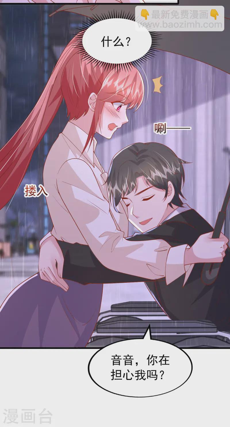 第171话 你就是容樱14