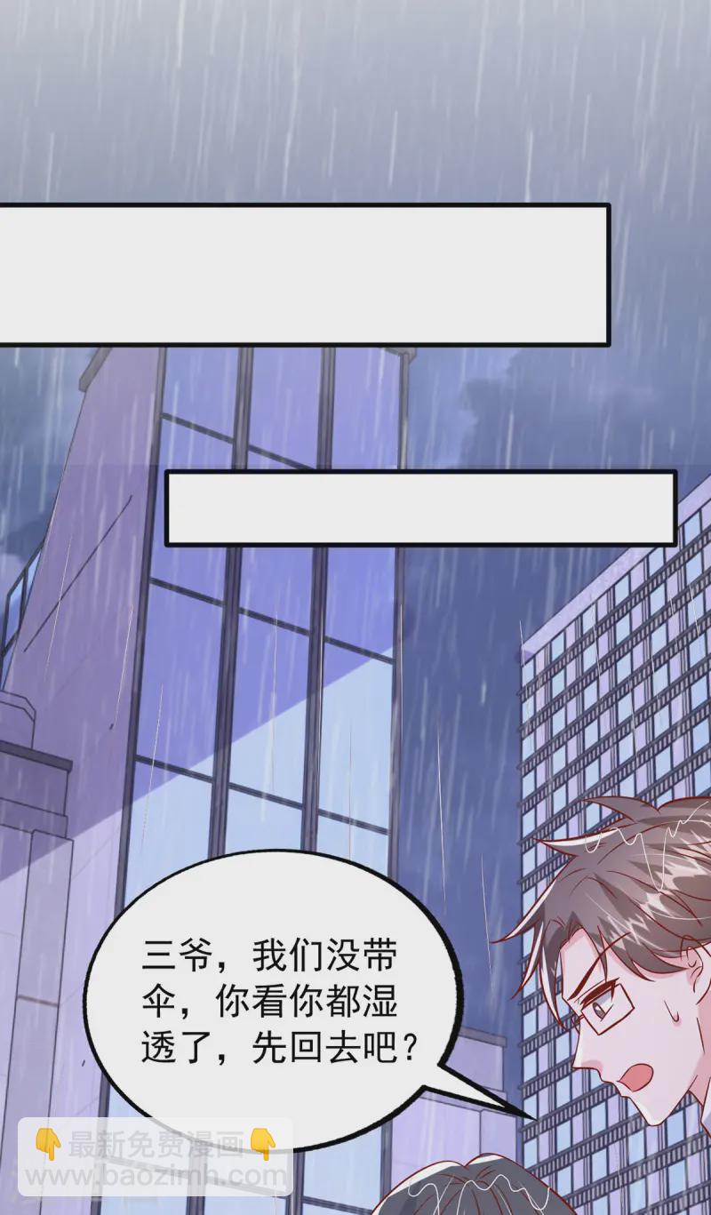 第171话 你就是容樱2