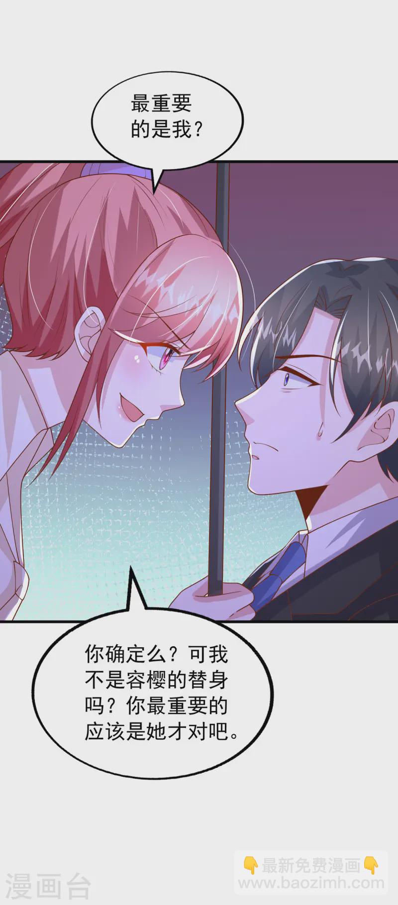 第171话 你就是容樱24