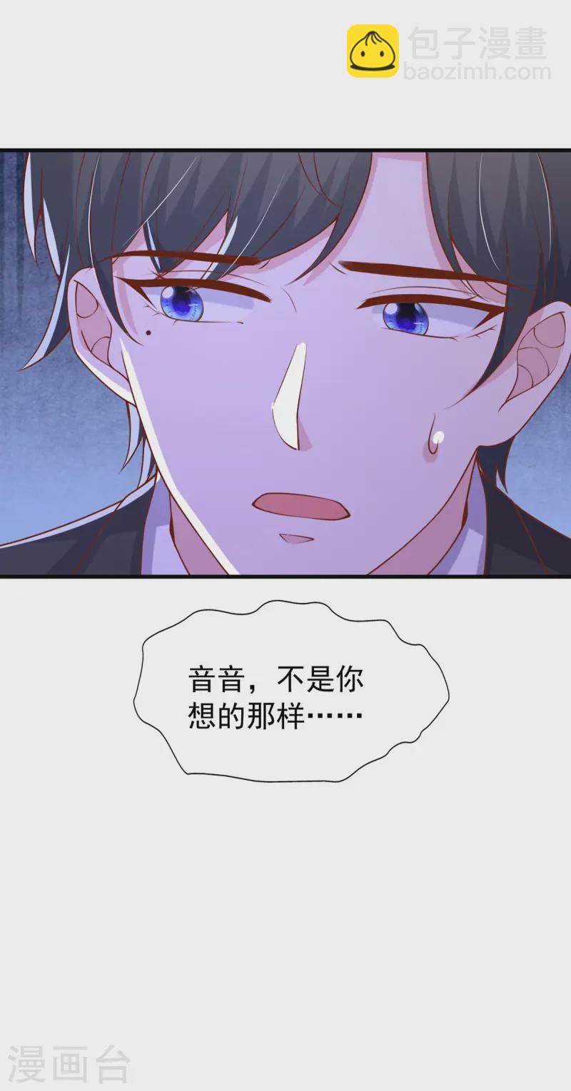 第171话 你就是容樱25
