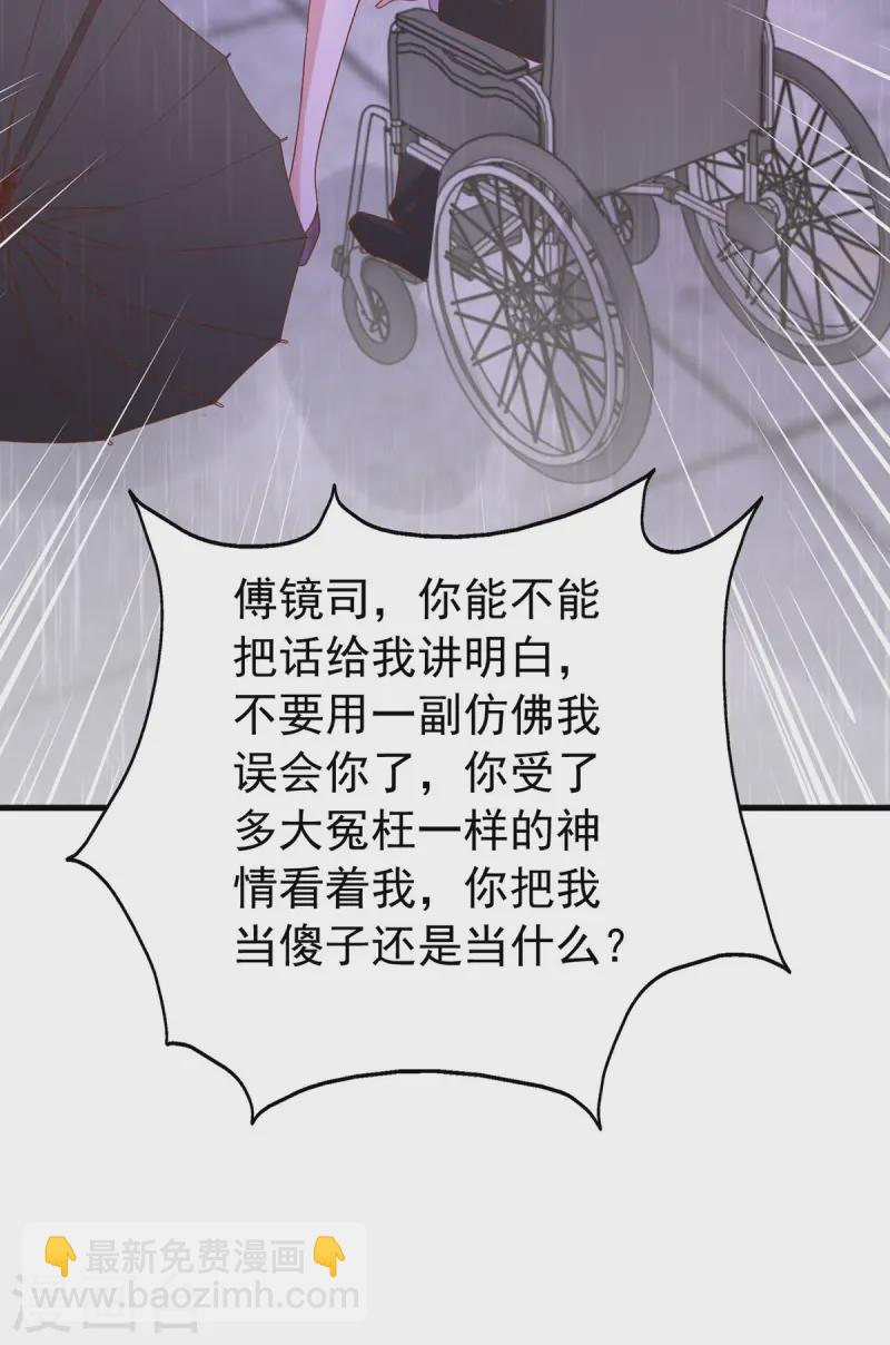 第171话 你就是容樱27