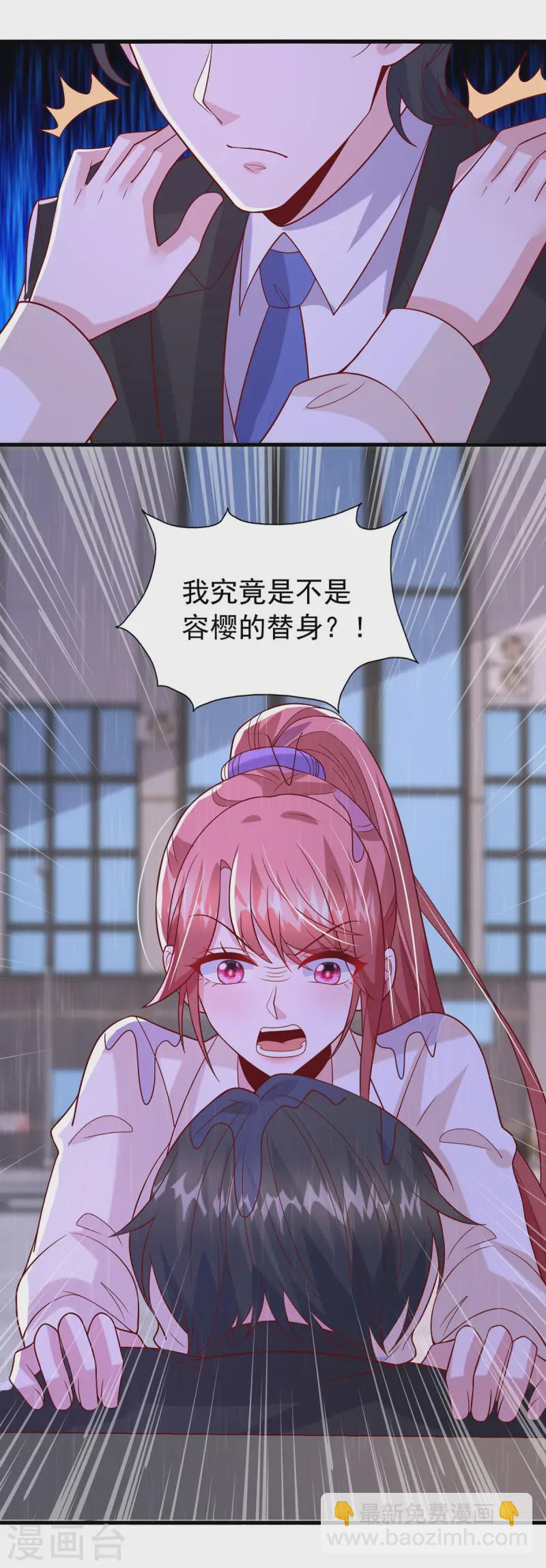 第171话 你就是容樱31