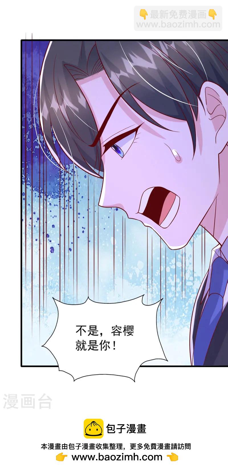 第171话 你就是容樱32