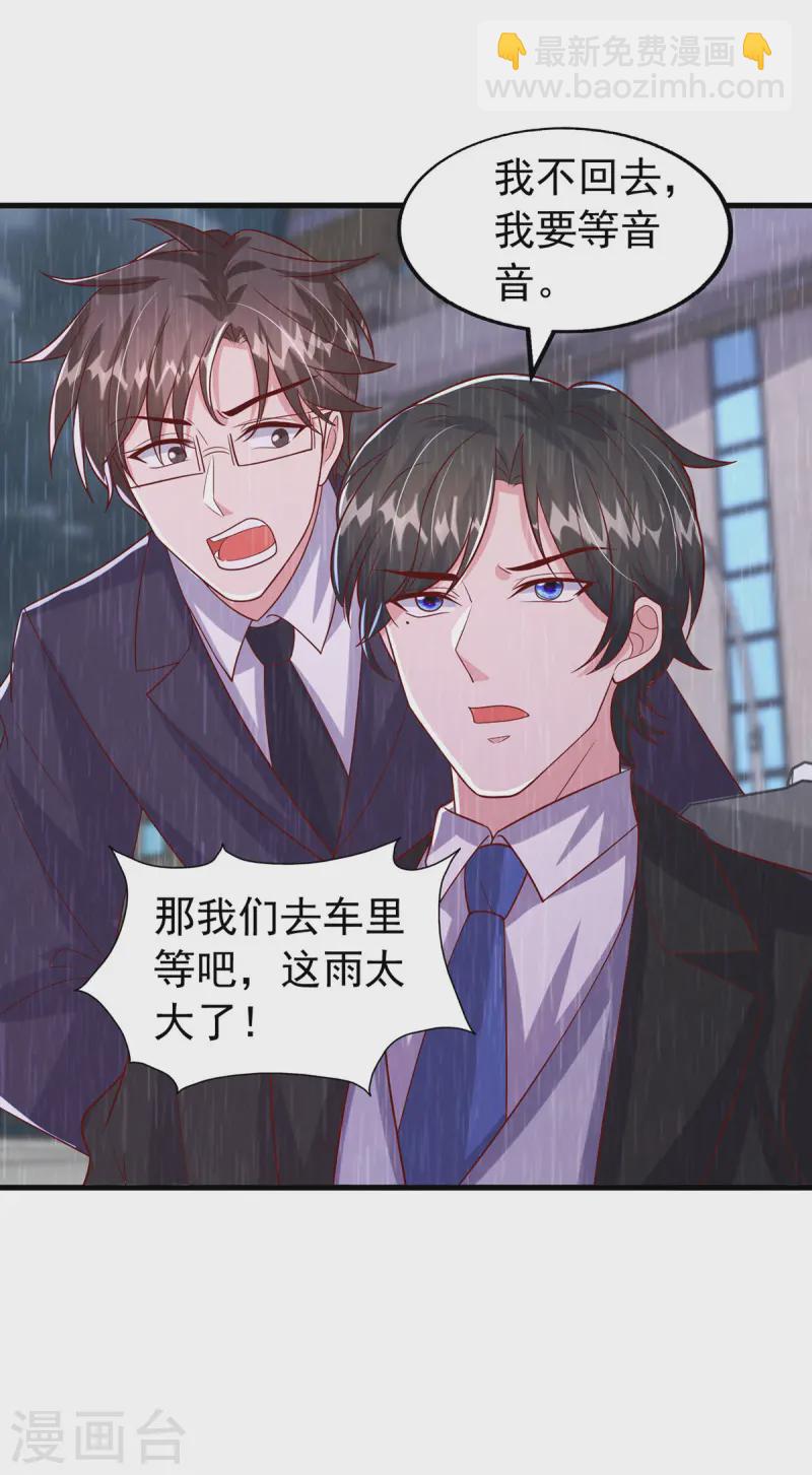 第171话 你就是容樱4