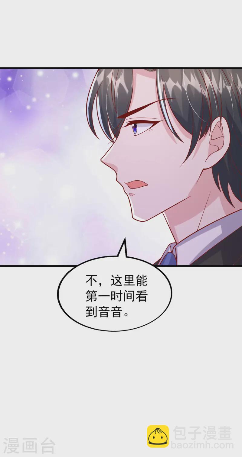 第171话 你就是容樱6