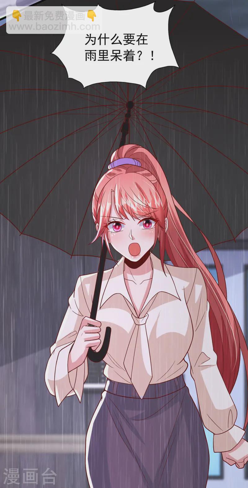 第171话 你就是容樱9