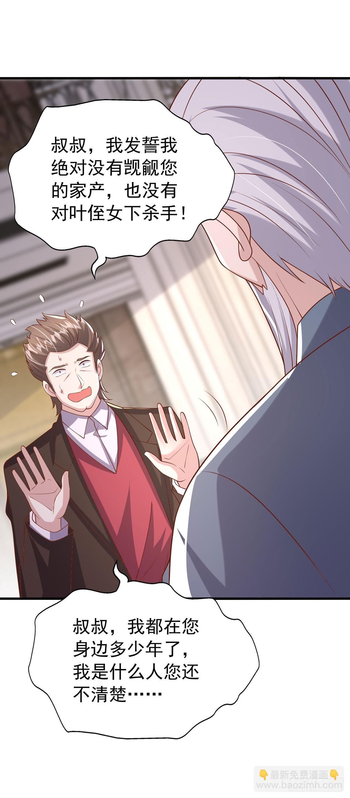 第184话 事情败露15