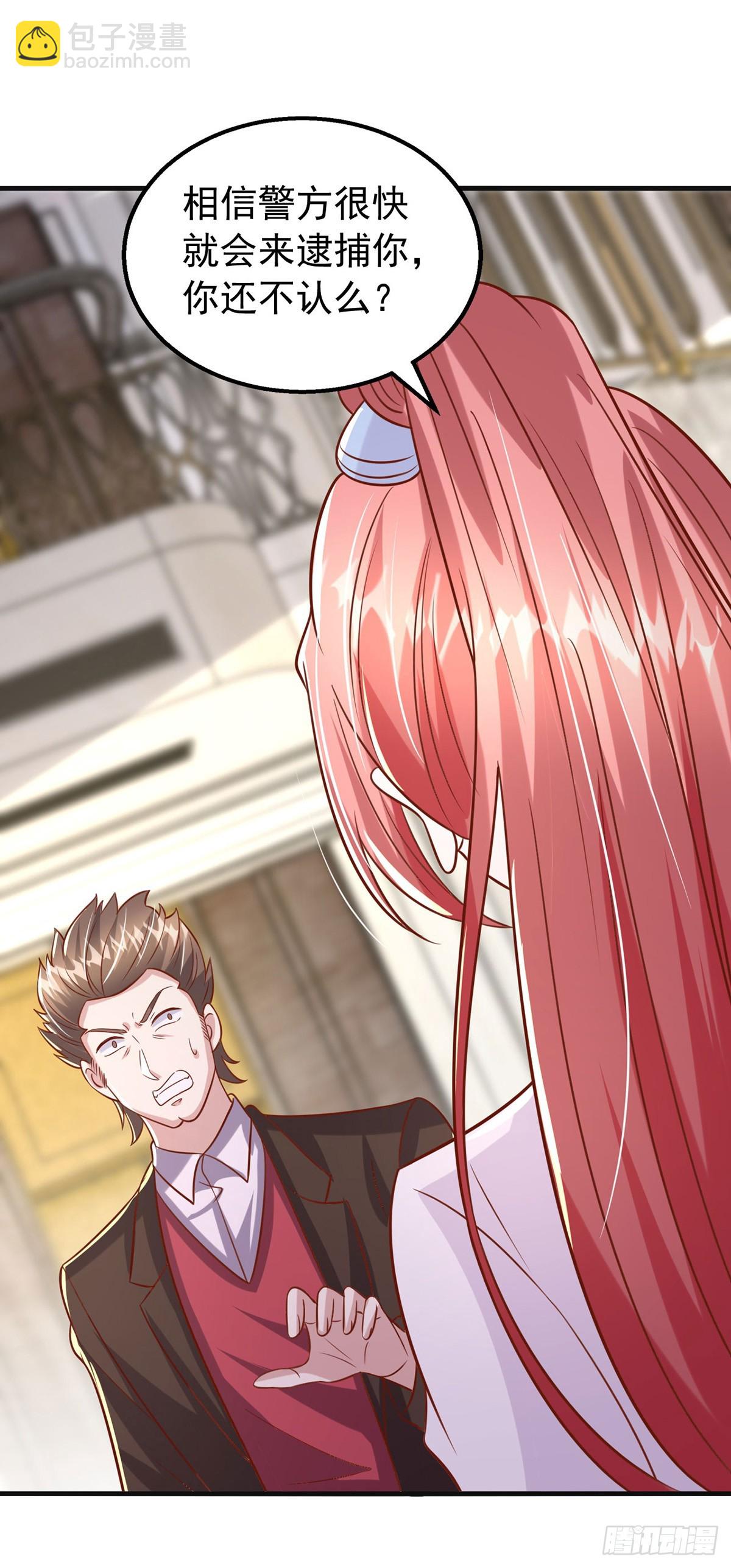 第184话 事情败露19