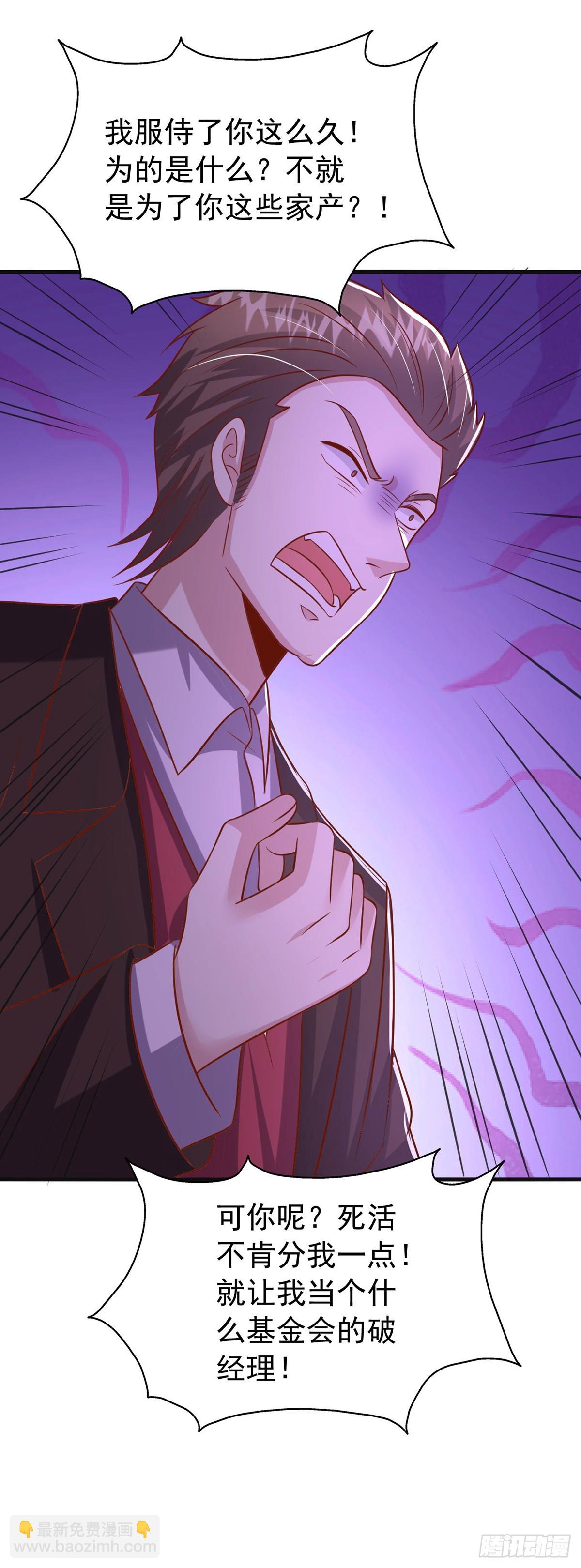 第184话 事情败露24