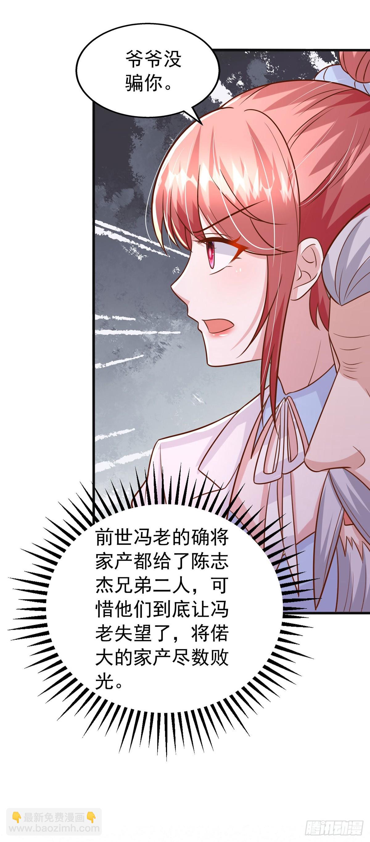 第184话 事情败露27