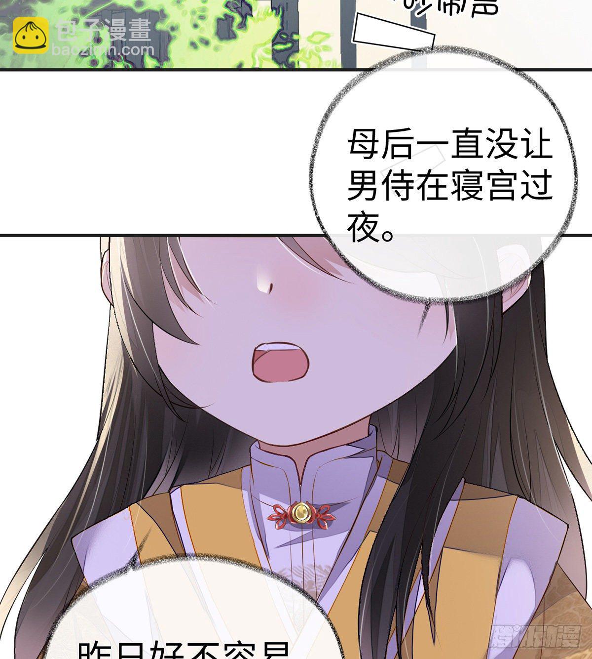 朕的好儿子！3