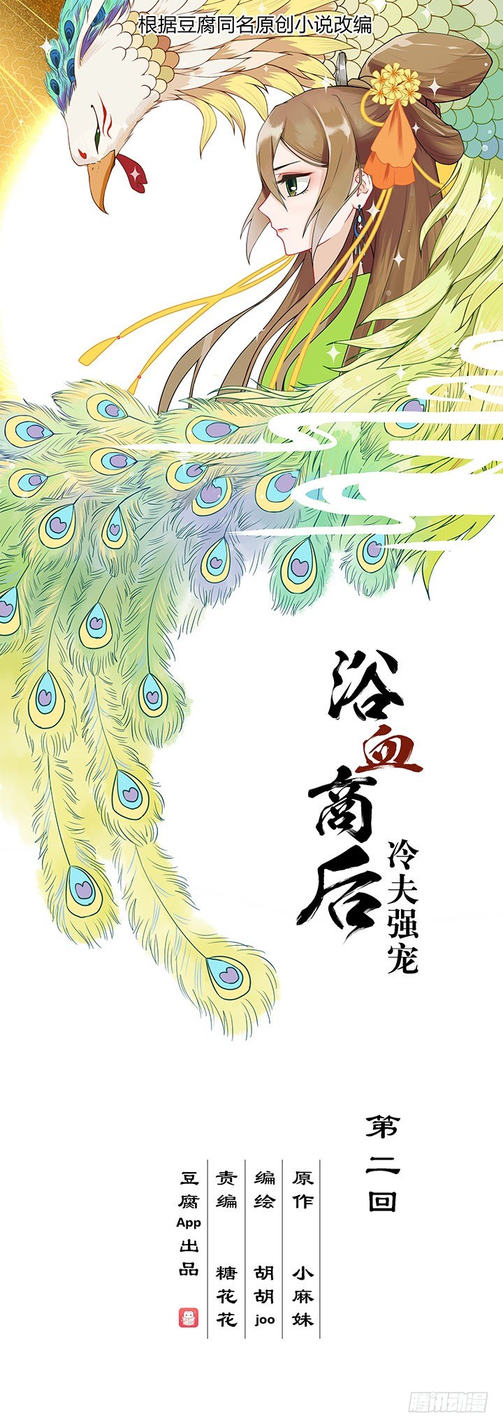 第2回重生0