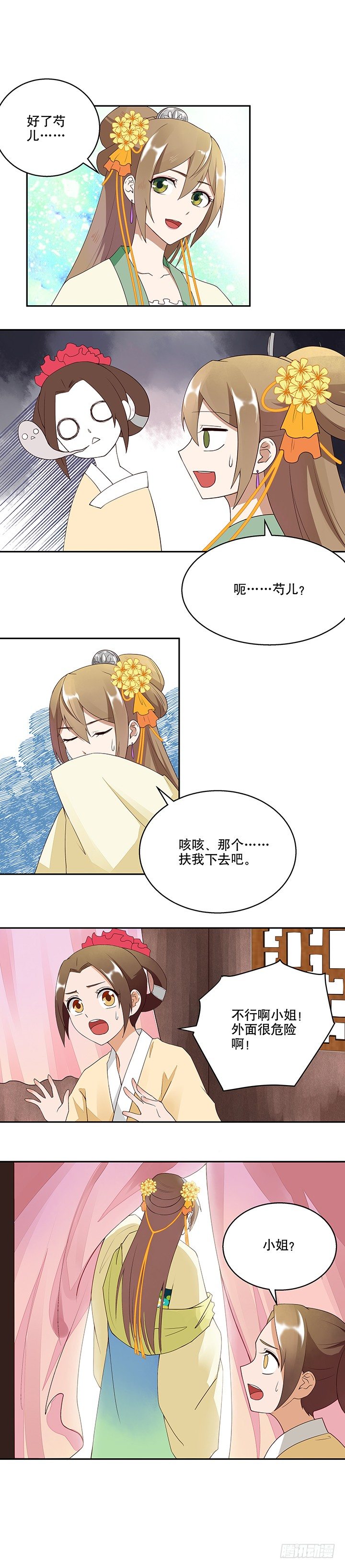 第2回重生8