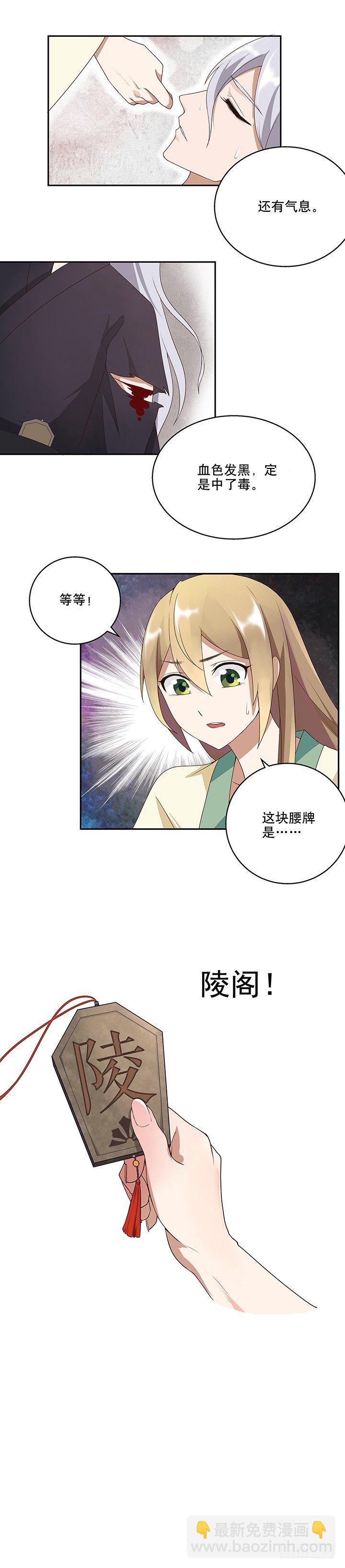 第7回陵阁3