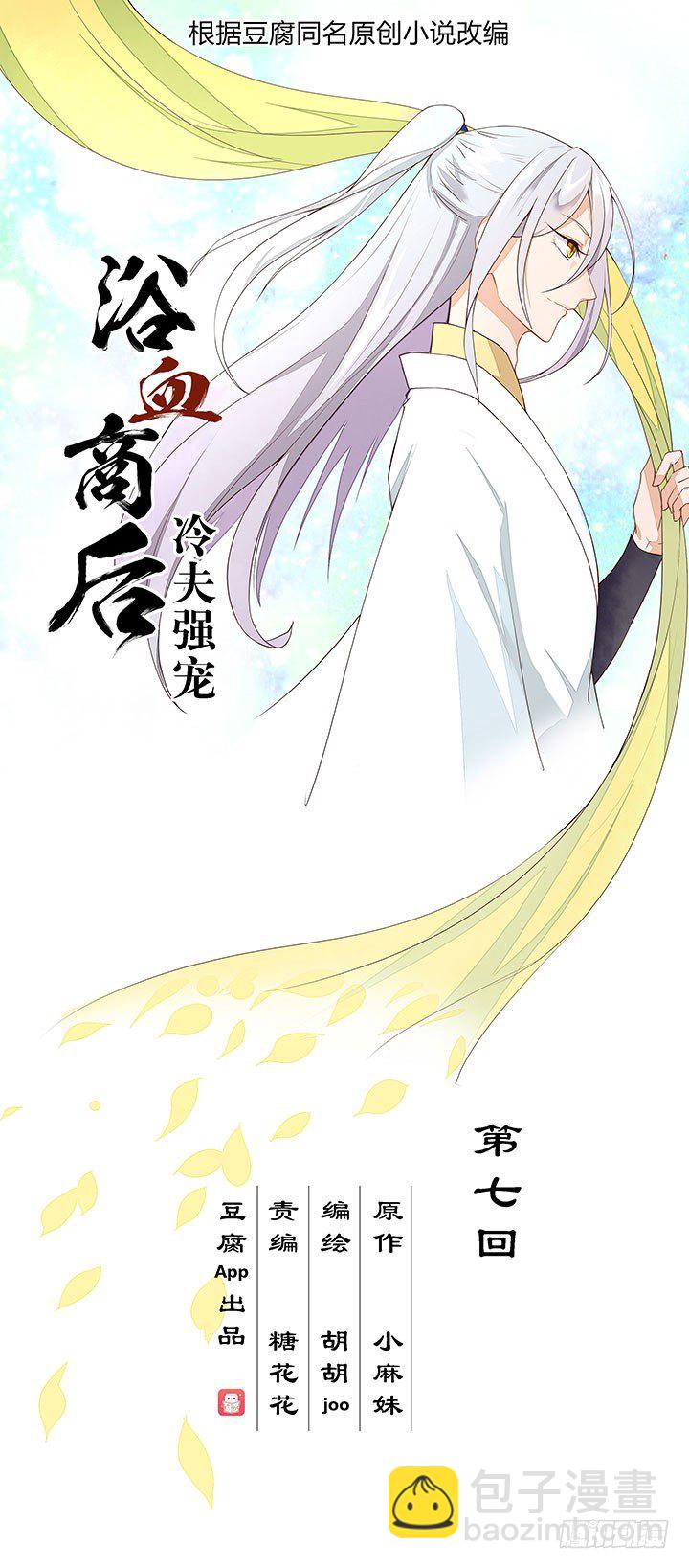 第7回陵阁4