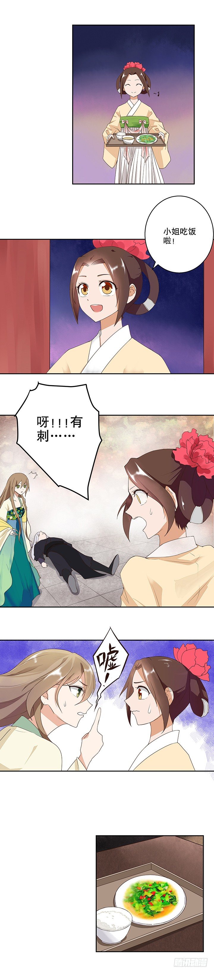 第7回陵阁7
