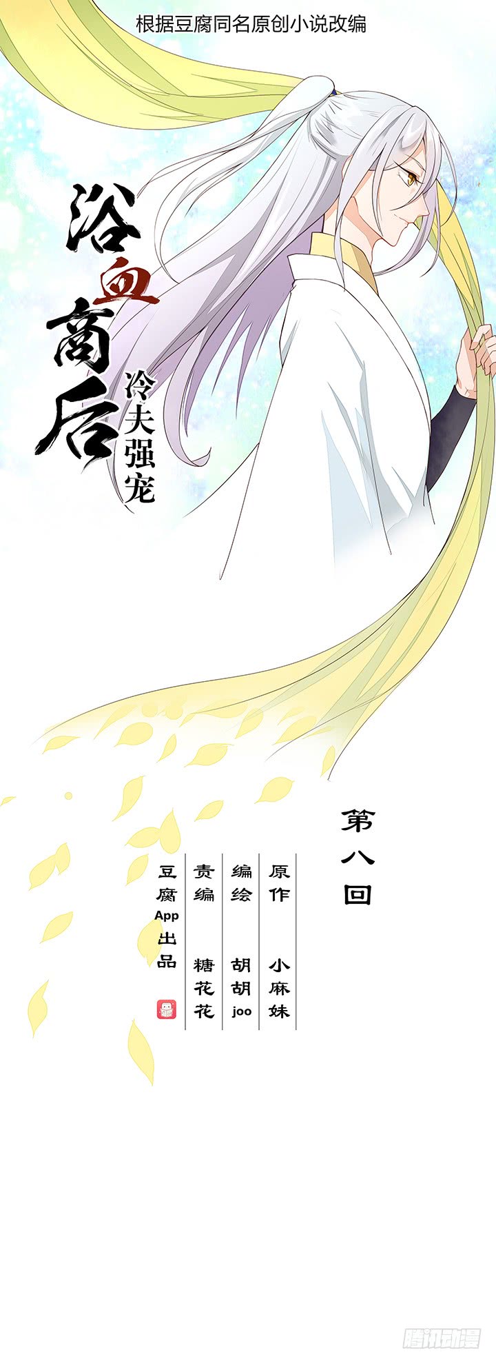第8回救治0