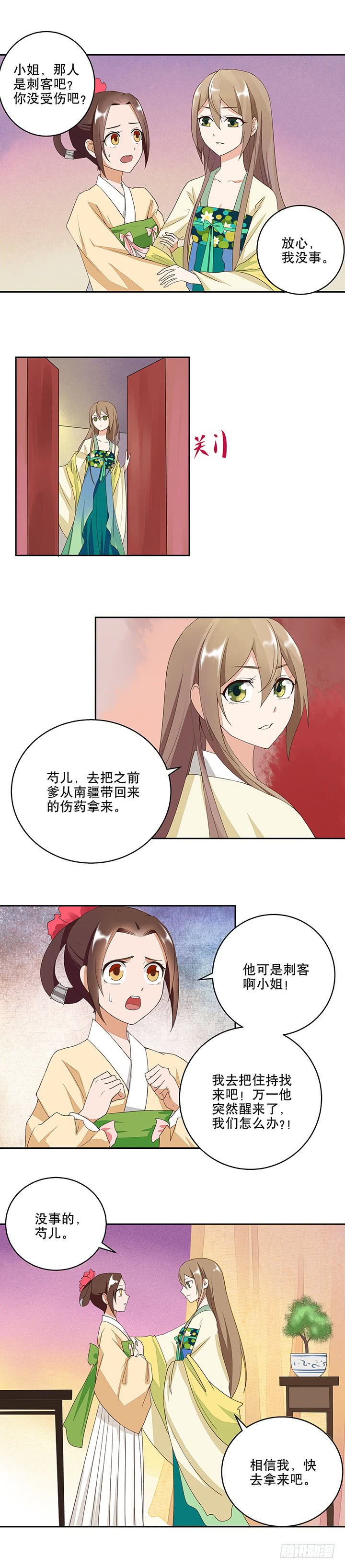 第8回救治1