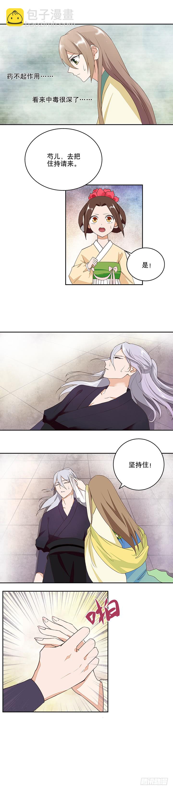 第8回救治3