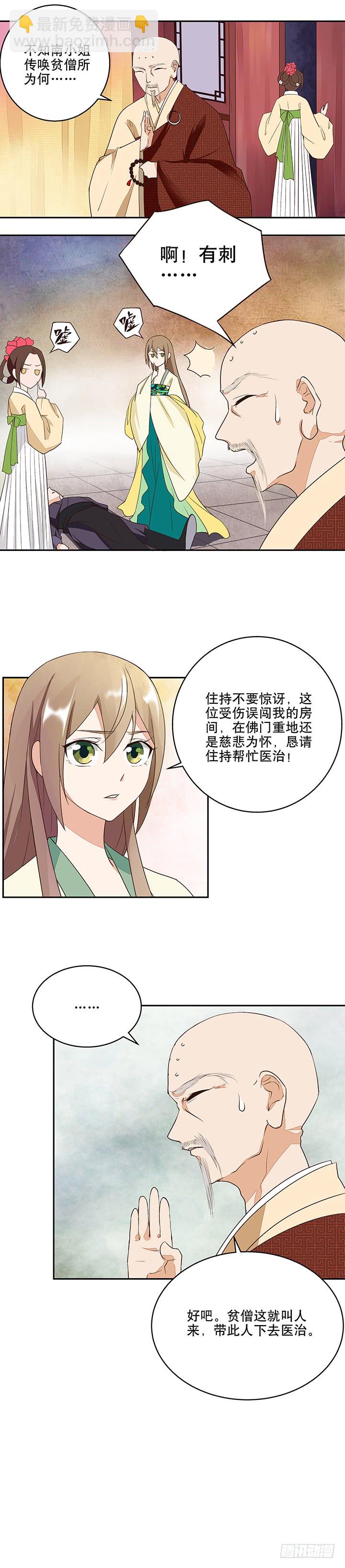 第8回救治5