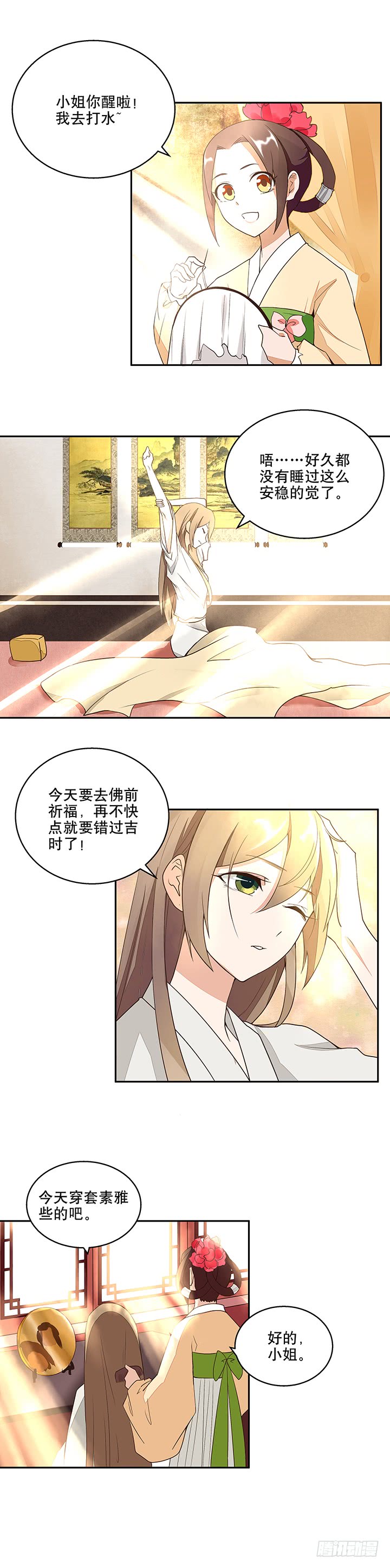 第8回救治8