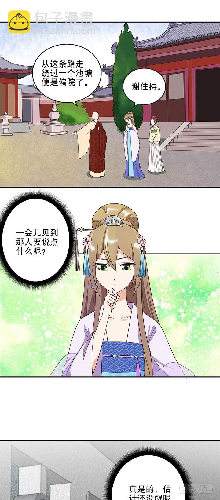 第9回祝瑶10