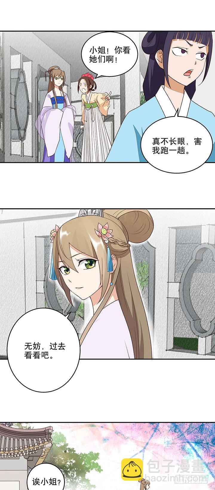 第9回祝瑶16
