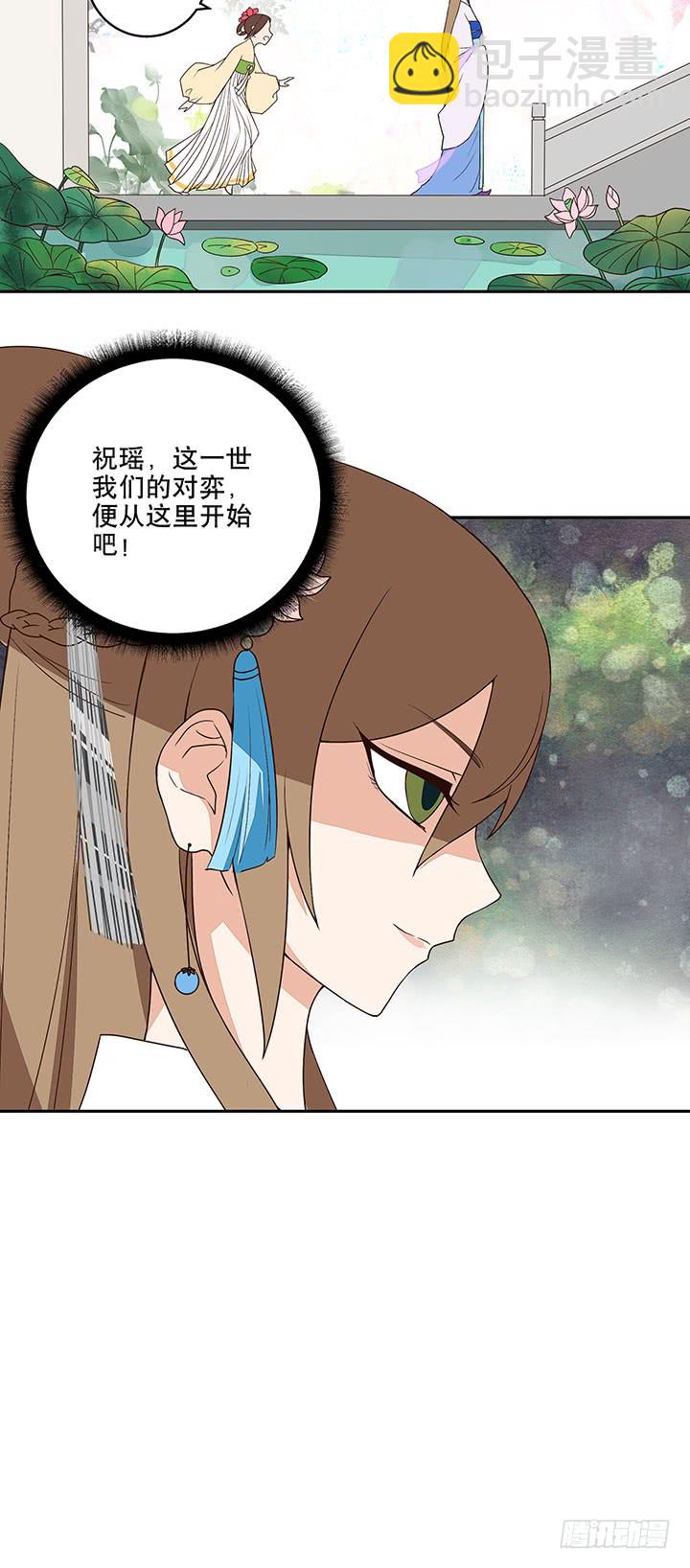 第9回祝瑶17
