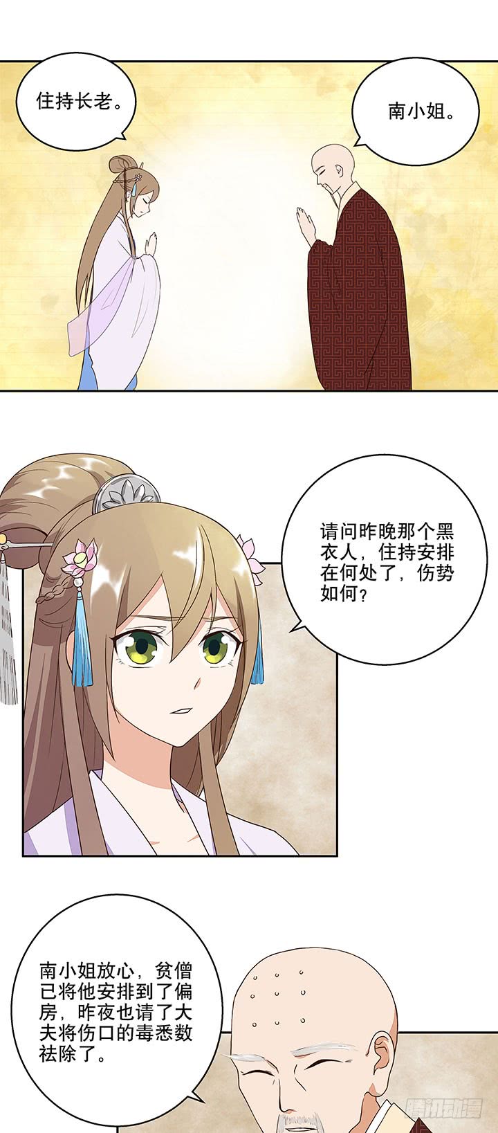 第9回祝瑶8