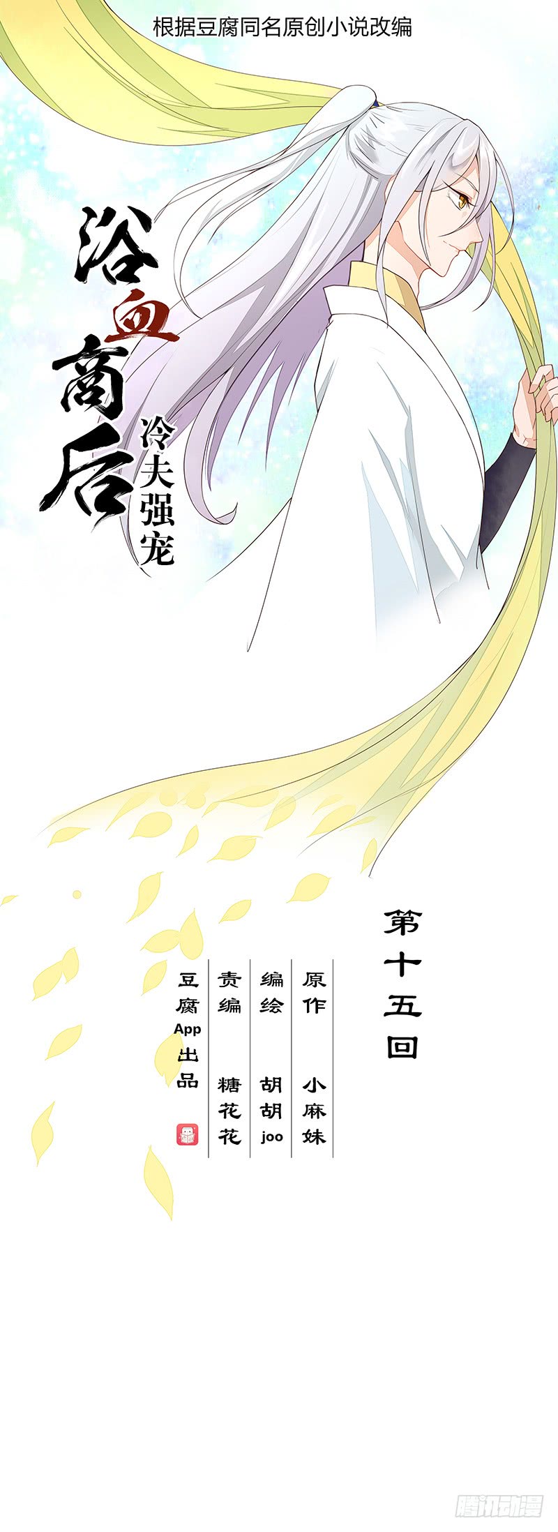 第15回进宫0