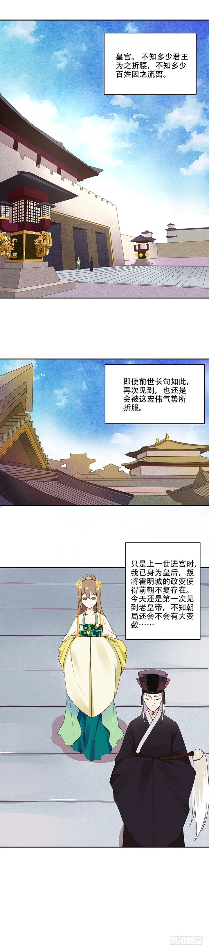 第15回进宫1