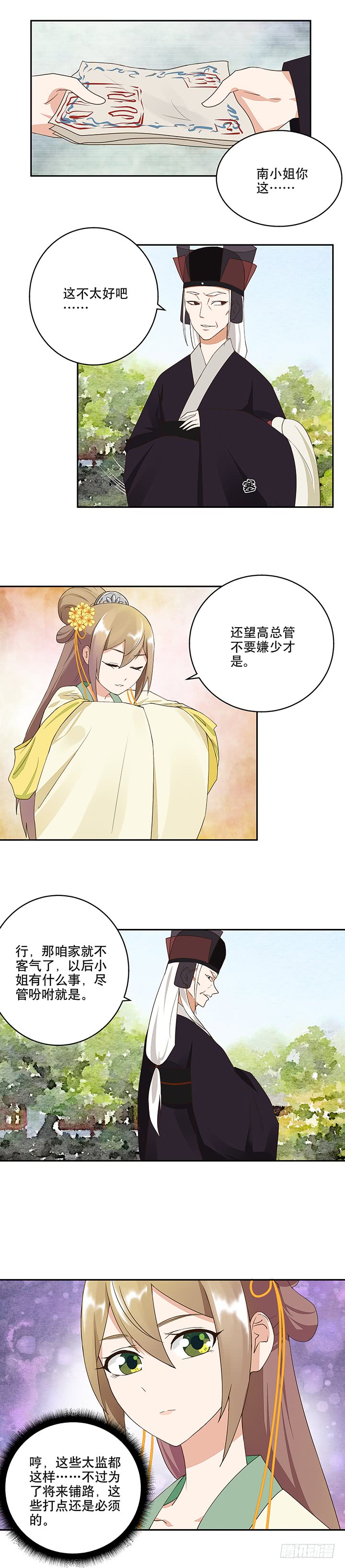 第15回进宫4