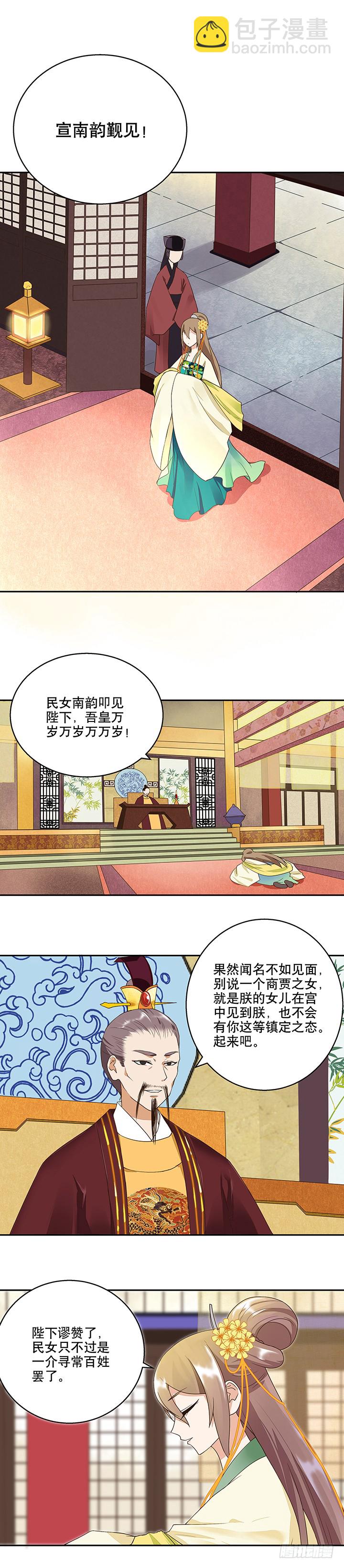 第15回进宫5