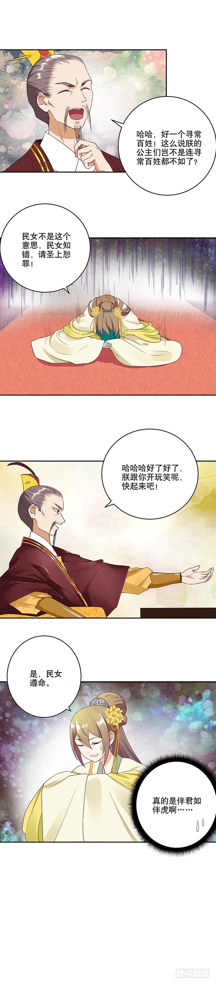 第15回进宫6