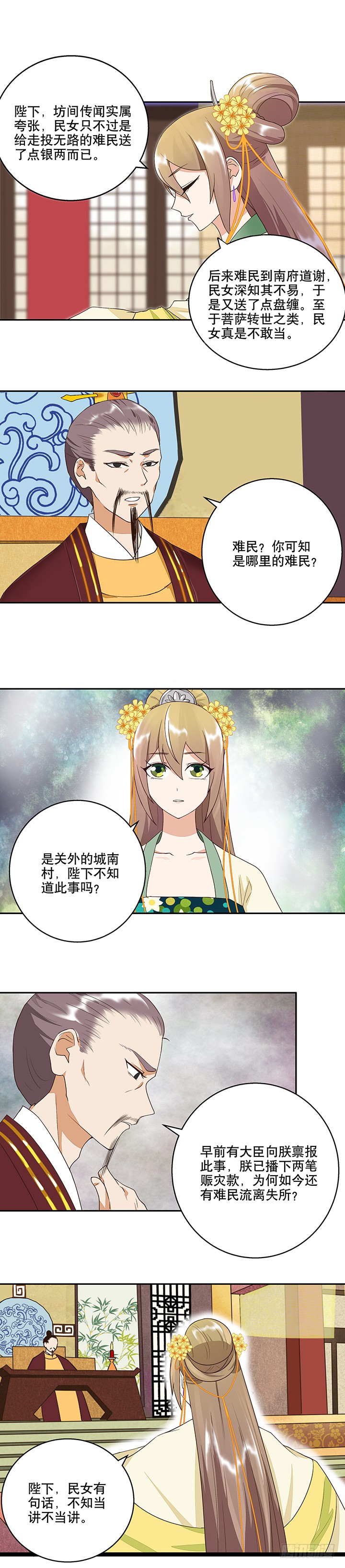 第15回进宫7