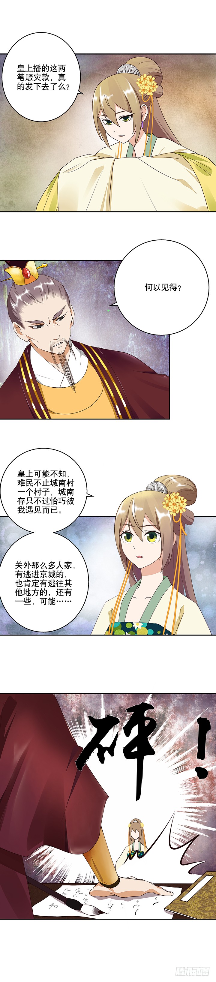第15回进宫8