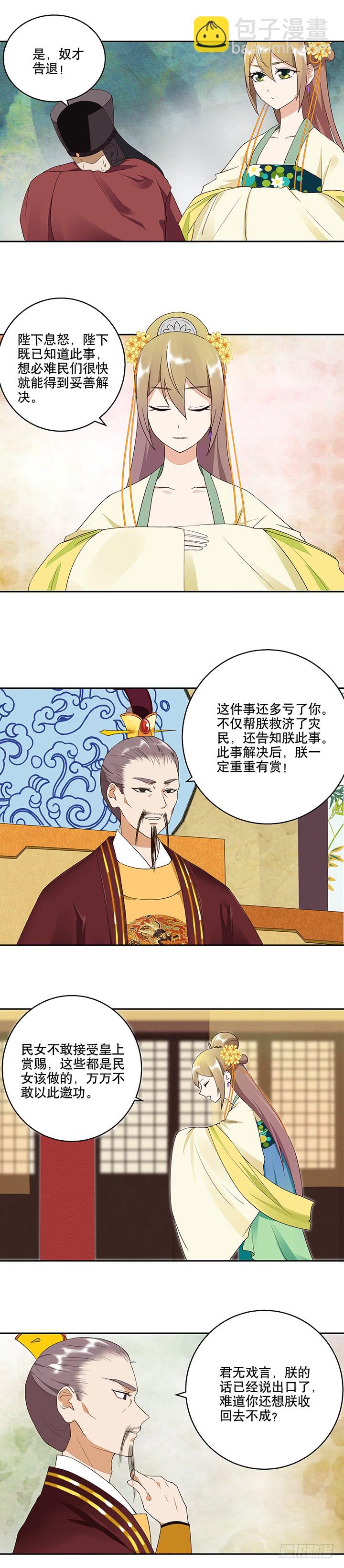 第16回龙颜大怒2