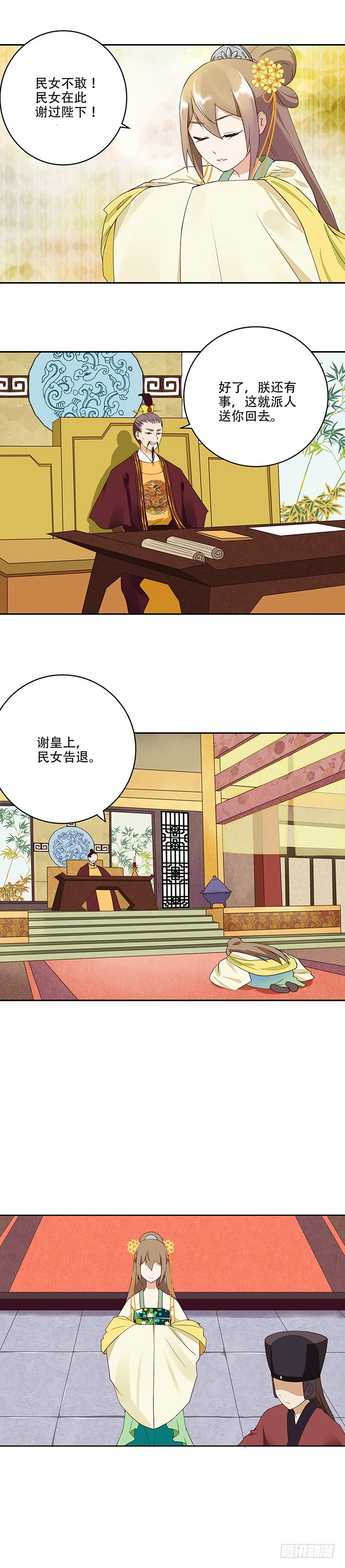 第16回龙颜大怒3