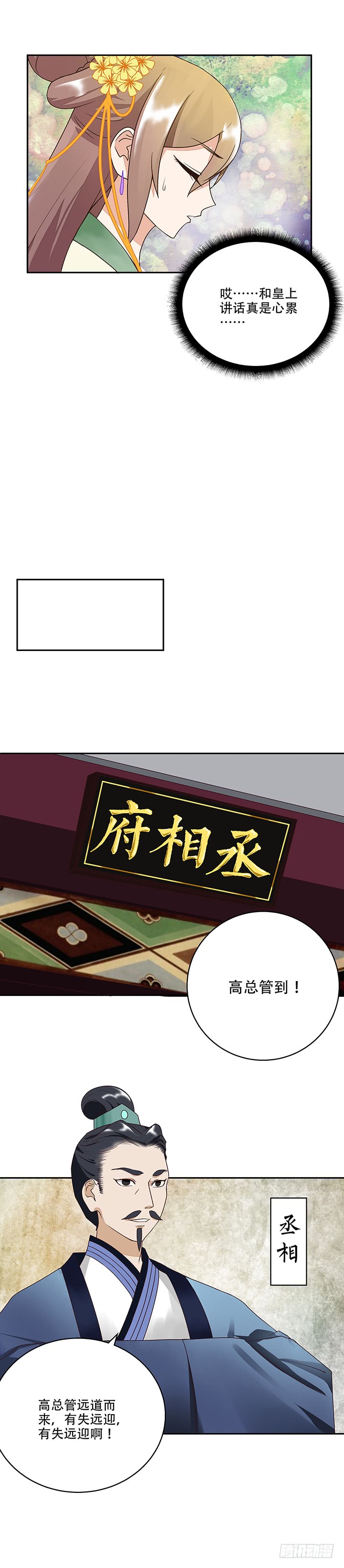 第16回龙颜大怒4