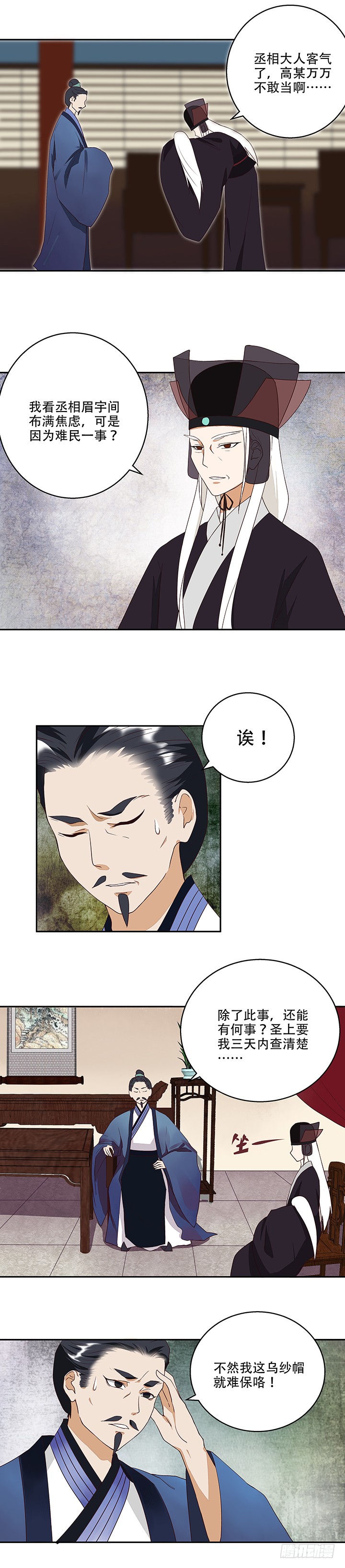 第16回龙颜大怒5