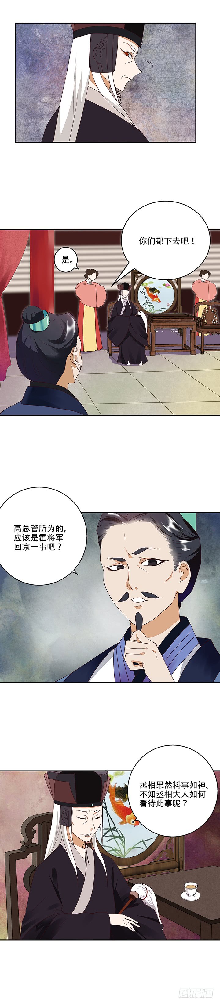 第16回龙颜大怒7