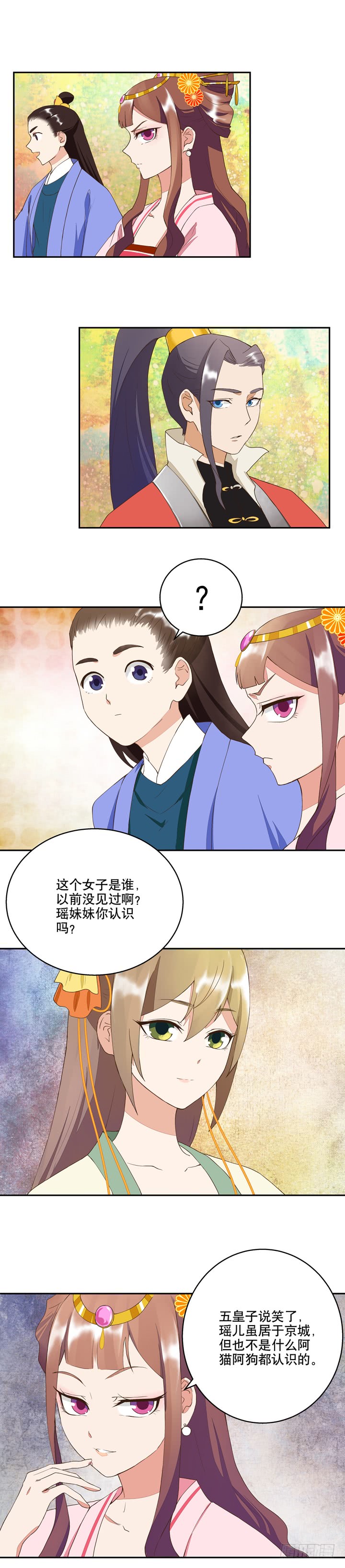 第21回寿礼2